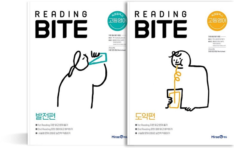 Reading Bite